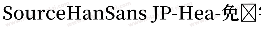 SourceHanSans JP-Hea字体转换